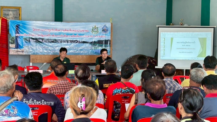 สทน.9 จัดโครงการรับฟังความคิดเห็นของประชาชน ตามระเบียบสำนักนายกรัฐมนตรี ว่าด้วยการรับฟังความคิดเห็นของประชาชน พ.ศ.2548 ประจำปีงบประมาณ พ.ศ.2568 รอบที่ 2 พื้นที่ตำบลกง อำเภอกงไกรลาศ จังหวัดสุโขทัย