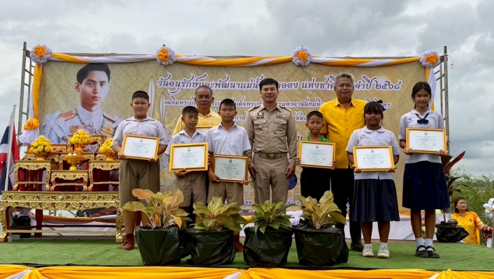 ทส. ทน. สทน.11 จัดโครงการวันอนุรักษ์เเละพัฒนาเเม่น้ำ คู คลอง แห่งชาติ พ.ศ. 2568 โดยการมีส่วนร่วมของประชาชน