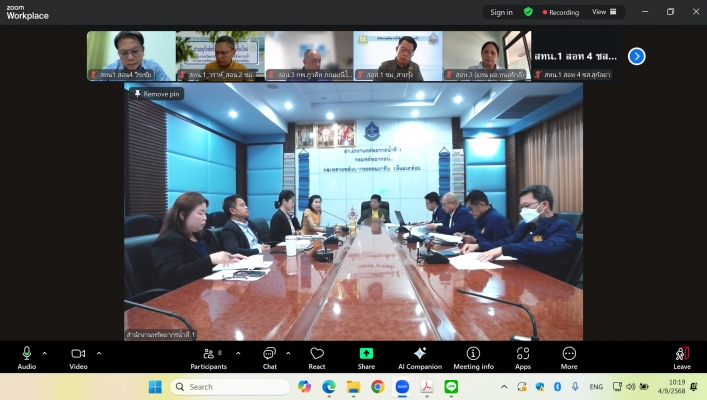 กรมทรัพยากรน้ำ โดยสำนักงานทรัยากรน้ำที่ 1 ประชุมการถวายผ้าพระกฐินพระราชทานกรมทรัพยากรน้ำ ประจำปี 2568