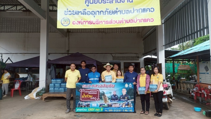สทน.9 สนับสนุนน้ำดื่มบรรจุขวด ขนาด 500 มิลลิลิตร “จำนวน 1,008 ขวด” ในพื้นที่ประสบอุทกภัย ตำบลปากแคว อำเภอเมืองสุโขทัย จังหวัดสุโขทัย