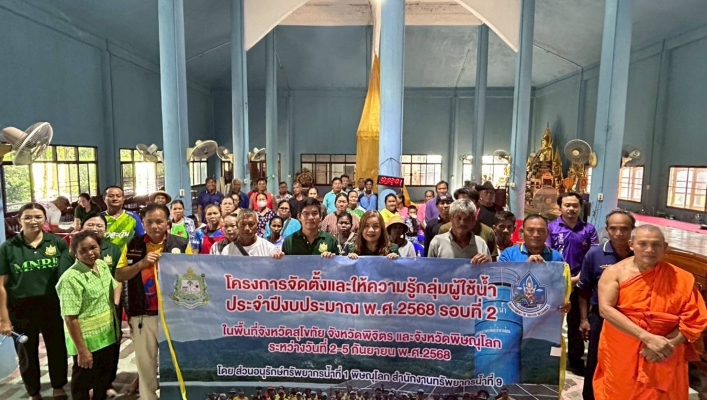 สทน.9 จัดโครงการจัดตั้งเเละให้ความรู้กลุ่มผู้ใช้น้ำ ประจำปีงบประมาณ พ.ศ.2568 รอบที่ 2 กลุ่มผู้ใช้น้ำระบบกระจายน้ำด้วยพลังงานเเสงอาทิตย์คลองเจริญ ตำบลหนองโสน อำเภอสามง่าม จังหวัดพิจิตร