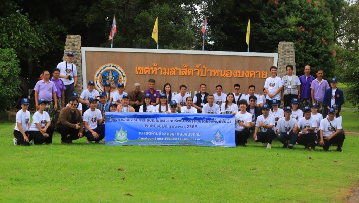 สทน.9 จัดฝึกอบรมและศึกษาดูงานเพื่อพัฒนาศักยภาพและส่งเสริมการใช้ประโยชน์จากทรัพยากรธรรมชาติของพื้นที่ชุ่มน้ำ ประจำปี พ.ศ.2568 ณ เขตห้ามล่าสัตว์ป่าหนองบงคาย (ทะเลสาบเชียงแสน) จังหวัดเชียงราย