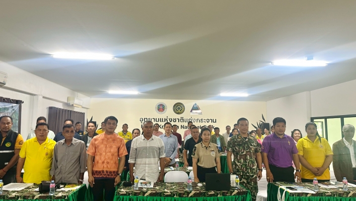 สทน.7 จัดโครงการจัดตั้งเครือข่ายการบริหารจัดการพื้นที่ชุ่มน้ำอุทยานแห่งชาติแก่งกระจาน จังหวัดเพชรบุรี