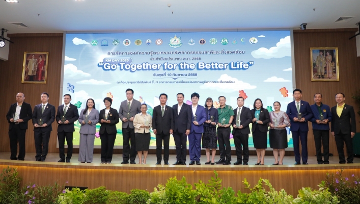 กรมทรัพยากรน้ำ เข้ารับโล่เกียรติคุณงานการจัดการองค์ความรู้ ทส. “KM Day 2025”