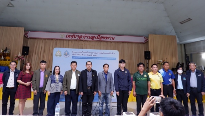 ​กรมทรัพยากรน้ำ จัดรับฟังความคิดเห็นประชุมกลุ่มย่อย (Focus Group) ในพื้นที่ลุ่มสาขานำร่อง โครงการค่าใช้จ่ายในการดำเนินการจัดทำเกณฑ์ตังวชี้วัด เพื่อรองรับ River Health Index