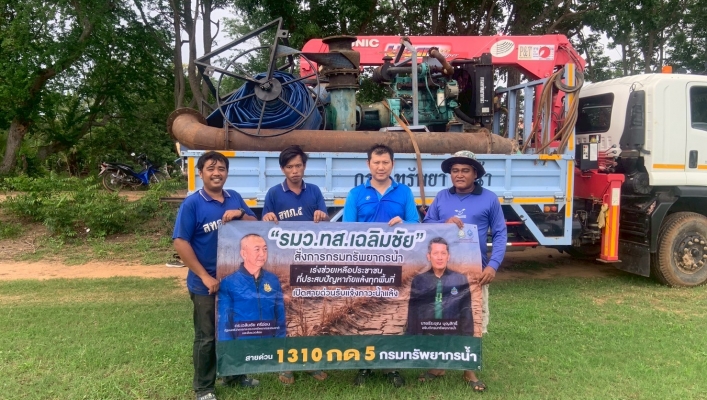 กรมทรัพยากรน้ำ โดย สำนักงานทรัพยากรน้ำที่ 5 ติดตั้งเครื่องสูบน้ำ เพื่อเติมแหล่งน้ำดิบระบบประปาหมู่บ้าน พื้นที่ตำบลตะขบ อำเภอปักธงชัย จังหวัดนครราชสีมา