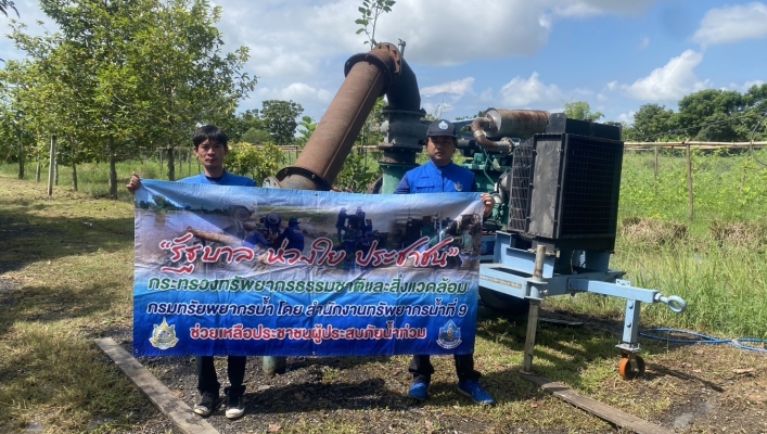 สทน.9 ติดตั้งเครื่องสูบน้ำ ขนาด 12 นิ้ว จำนวน 1 เครื่อง ณ กองพันซ่อมบำรุงที่ 23 กองบัญชาการช่วยรบที่ 3 ค่ายสมเด็จพระเอกาทศรถ