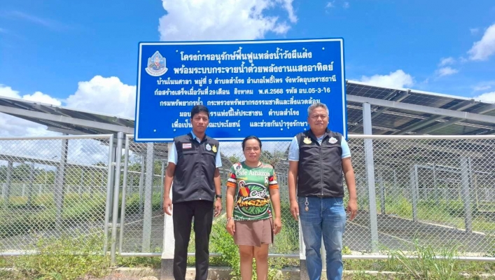ทส. ทน. สทน.11 ส่วนอนุรักษ์ทรัพยากรน้ำ ประสานงานและติดตามการดำเนินงาน การบริหารจัดการทรัพยากรน้ำสาธารณะและพื้นที่ชุ่มน้ำ ในพื้นที่จังหวัดอุบลราชธานี