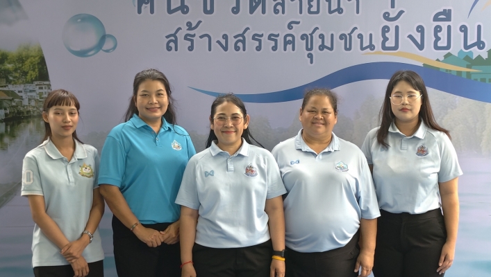 เข้าร่วมงานวันอนุรักษ์ และพัฒนาแม่น้ำ คู คลอง แห่งชาติ ประจำปี 2568