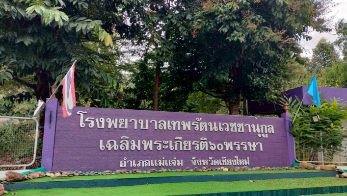 กรมทรัพยากรน้ำ โดย สำนักงานทรัพยากรน้ำที่ 1 ลงพื้นที่เร่งรัด/ติดตาม โครงการปรับปรุงเพิ่มประสิทธิภาพ สนับสนุนโรงพยาบาลเทพรัตนเวชานุกูล เฉลิมพระเกียรติ 60 พรรษา