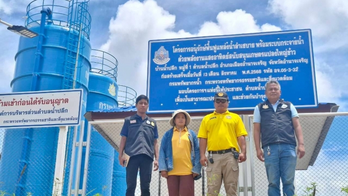 ทส. ทน. สทน.11 ส่วนอนุรักษ์ทรัพยากรน้ำ ประสานงานและติดตามการดำเนินงาน การบริหารจัดการทรัพยากรน้ำสาธารณะและพื้นที่ชุ่มน้ำ ในพื้นที่จังหวัดอำนาจเจริญ