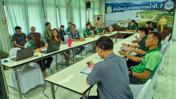 สทน.7 จัดประชุมเตรียมการจัดซื้อจัดจ้าง ปีงบประมาณ 2569