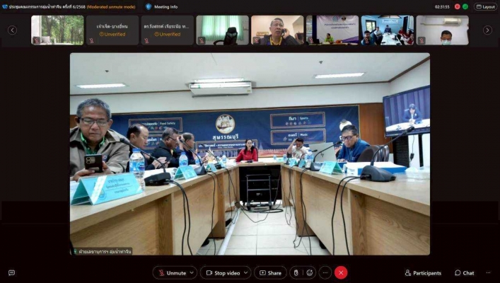 สทน.7 ร่วมประชุมคณะกรรมการลุ่มน้ำท่าจีน