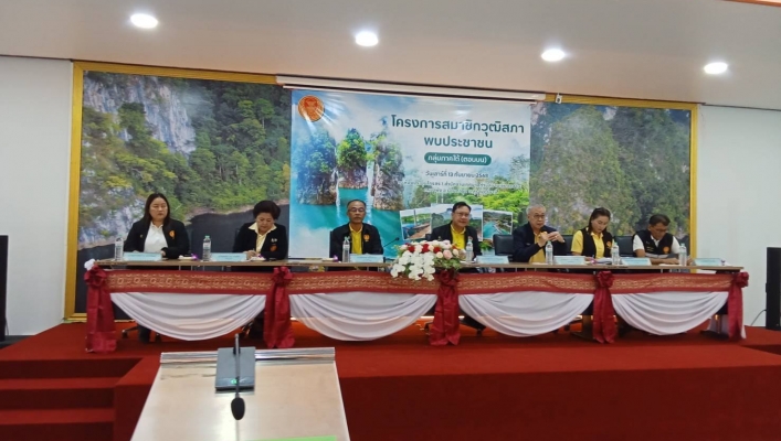 สทน.10 เข้าร่วมโครงการสมาชิกวุฒิสภาพบประชาชนกลุ่มภาคใต้ (ตอนบน) ครั้งที่ 5/2568