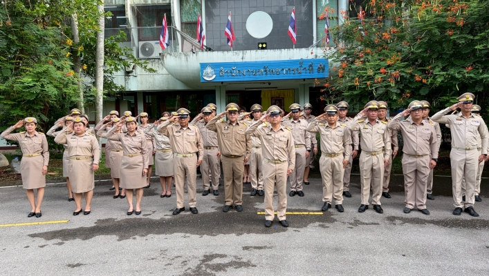 ​สทน.7 ร่วมเคารพธงชาติ เนื่องในวันธงชาติไทย ประจำปี 2568