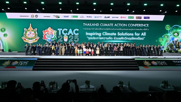 ทส. เปิดเวที TCAC 2025 “จุดประกายความคิด ร่วมพลิกวิกฤตโลกเดือด”