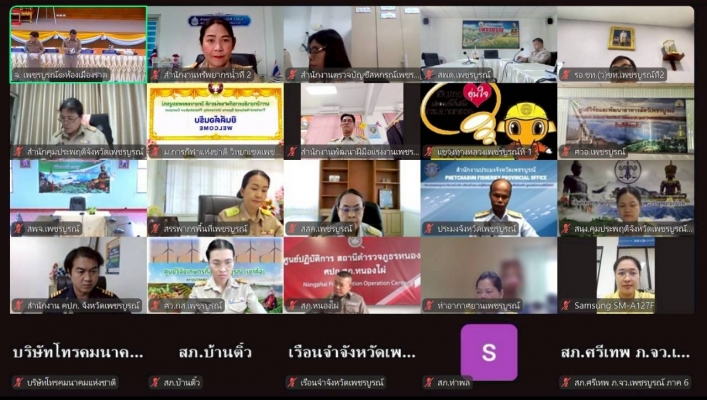 กรมทรัพยากรน้ำ โดยสำนักงานทรัพยากรน้ำที่ 2 ร่วมหารือข้อราชการในการประชุมคณะกรมการจังหวัดและหัวหน้าส่วนราชการประจำจังหวัดเพชรบูรณ์ ครั้งที่ 9/2568