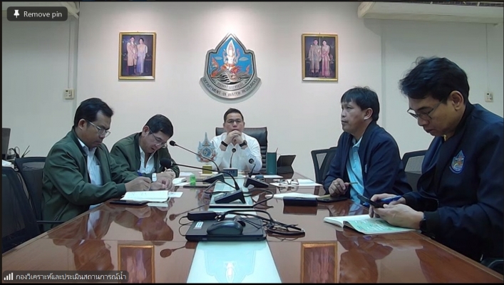 สทน.7 ประชุมคณะทำงานด้านการประเมินสถานการณ์น้ำและการบริหารจัดการน้ำ