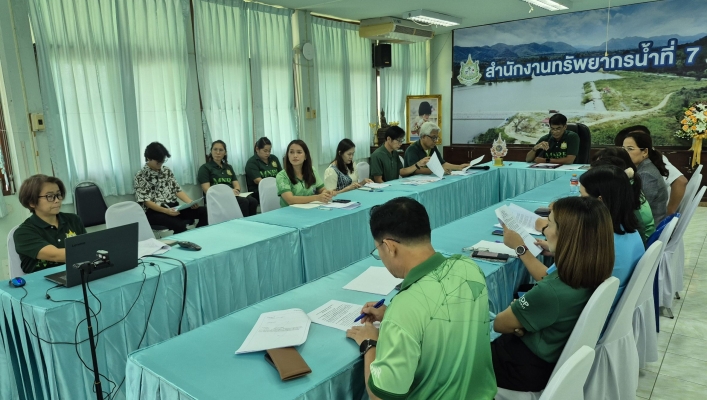 สทน.7 จัดประชุมการตรวจสอบพัสดุประจำปีงบประมาณ พ.ศ. 2568