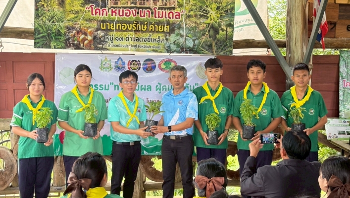 สทน.6 เข้าร่วมกิจกรรม “ทางนี้มีผล ผู้คนรักกัน” ร่วมกับเครือข่ายกลุ่มผู้ใช้น้ำโครงการอนุรักษ์ฟื้นฟูอ่างเก็บน้ำคลองฟันปลา พร้อมระบบกระจายน้ำ จังหวัดปราจีนบุรี