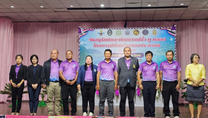 สทน.6 จัดกิจกรรมโครงการอนุรักษ์และพัฒนาแม่น้ำ คู คลอง โดยการมีส่วนร่วมของประชาชน จังหวัดจันทบุรี