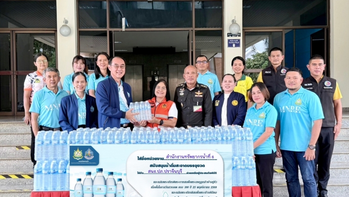 สทน.6 มอบน้ำดื่มสะอาดบรรจุขวดให้กับสำนักงานป้องกันและบรรเทาสาธารณภัยจังหวัดปราจีนบุรี สำหรับช่วยเหลือผู้ประสบภัยในพื้นที่จังหวัดปราจีนบุรี