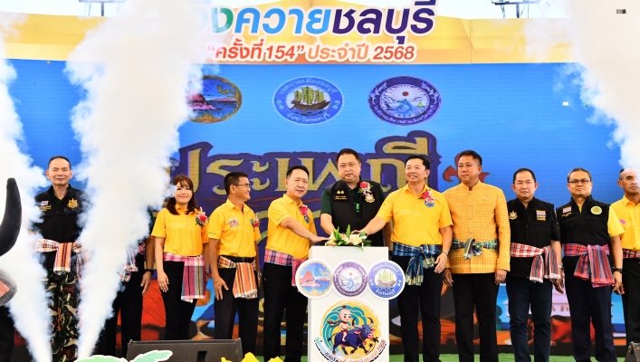 รองนายกรัฐมนตรีและรัฐมนตรีว่าการกระทรวงทรัพยากรธรรมชาติและสิ่งแวดล้อม ร่วมงานประเพณีวิ่งควายจังหวัดชลบุรี และเปิดงานประเพณีไหว้พระจันทร์ ประจำปี 2568