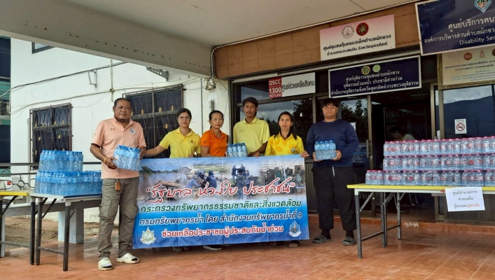 สทน.9 สนับสนุนน้ำดื่มบรรจุขวด จำนวน 300 ขวด ในพื้นที่ประสบอุทกภัย ตำบผักขวง อำเภอทองแสนขัน จังหวัดอุตรดิตถ์