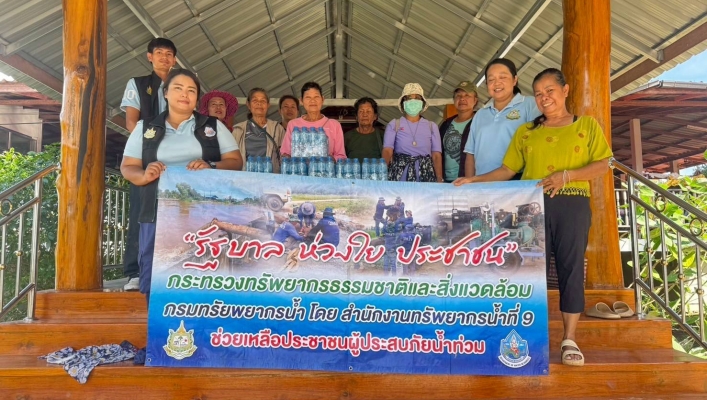 สทน.9 สนับสนุนน้ำดื่มบรรจุขวด จำนวน 600 ขวด เพื่อแจกจ่ายให้ประชาชนในพื้นที่ประสบอุทกภัยในพื้นที่บ้านนากล่ำ ตำบลน้ำไคร้ อำเภอน้ำปาด จังหวัดอุตรดิตถ์