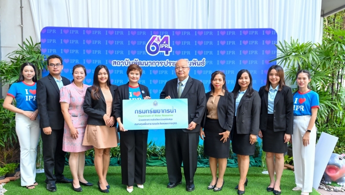 กรมทรัพยากรน้ำร่วมงานวันคล้ายวันก่อตั้งสถาบันพัฒนาการประชาสัมพันธ์ ปีที่ 64