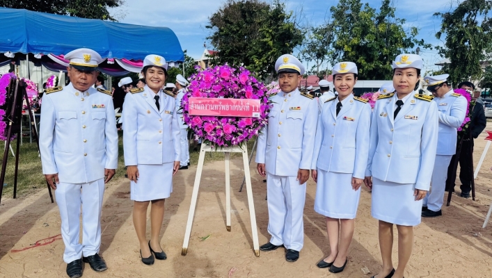 ทส. ทน. สทน.๑๑ ร่วมพิธีวางพวงมาลาถวายราชสักการะ วันปิยมหาราช ประจำปี พ.ศ. ๒๕๖๘
