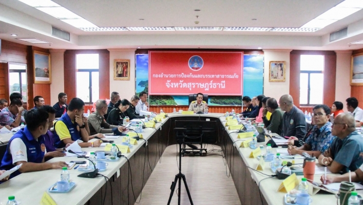 สทน.10 ประชุมเตรียมความพร้อมรับสถานการณ์อุทกภัย วาตภัยและดินถล่มในพื้นที่จังหวัดสุราษฎร์ธานี