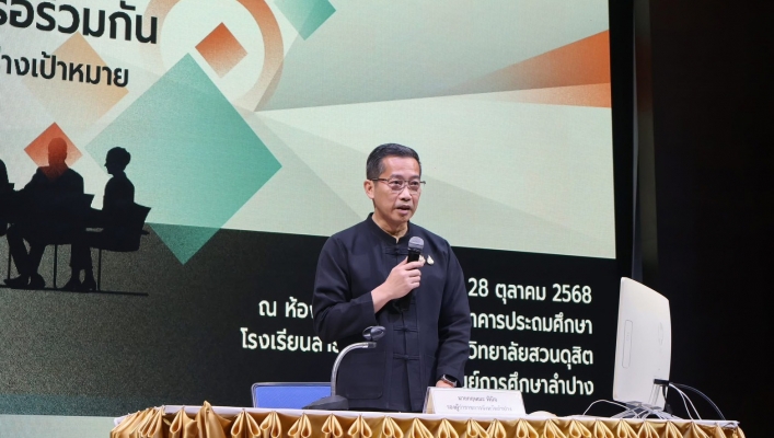 กรมทรัพยากรน้ำ โดย สำนักงานทรัพยากรน้ำที่ 1 ประชุมปรึกษาหารือร่วมกัน เพื่อรับฟังความคิดเห็นเกี่ยวกับร่างเป้าหมายการพัฒนาจังหวัดลำปาง 20 ปี (พ.ศ. 2566 – 2585) ฉบับปรับปรุง