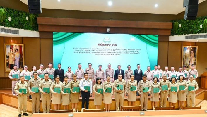 ทส. มอบประกาศนียบัตร นบส.ทส. รุ่นที่ 4 พร้อมมอบรางวัลเพชรจรัสแสง และรางวัลคนดีศรี สป. ประจำปีงบประมาณ 2568