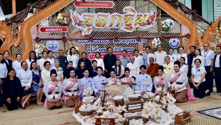 ทส. ทน. สทน.11 เข้าร่วมงานแถลงข่าว 