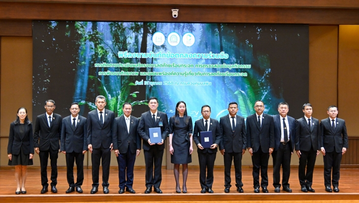 กรมทรัพยากรน้ำ ร่วมพิธีลงนามความร่วมมือ คพ.อบก. ลด GHGs บรรลุเป้าหมาย  Carbon Neutrality & Net Zero