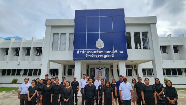 สทน.10 ร่วมลงนามถวายอาลัยสมเด็จพระนางเจ้าสิริกิติ์ พระบรมราชินีนาถ พระบรมราชชนนีพันปีหลวง เบื้องหน้าพระฉายาลักษณ์