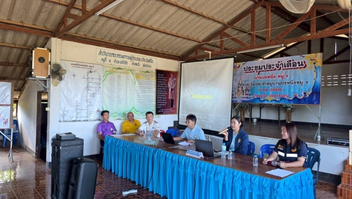 สทน.9 จัดประชุมรับฟังความคิดเห็นของประชาชนฯตามระเบียบสำนักนายกรัฐมนตรีฯ พ.ศ.2548 โครงการอนุรักษ์ฟื้นฟูแหล่งน้ำปกกะโหล้ง-ป่าแพะ พร้อมระบบกระจายน้ำด้วยพลังงานแสงอาทิตย์ หมู่ที่ 9 ต.เจดีย์ชัย อ.ปัว จ.น่าน ณ ศาลาเอนกประสงค์บ้านปงหนึ่ง หมู่ที่ 9