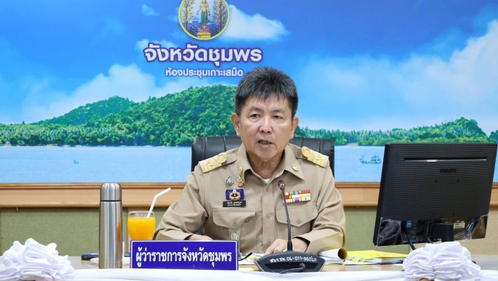 สทน.10 ประชุมคณะกรมการจังหวัดและหัวหน้าส่วนราชการประจำจังหวัดชุมพร