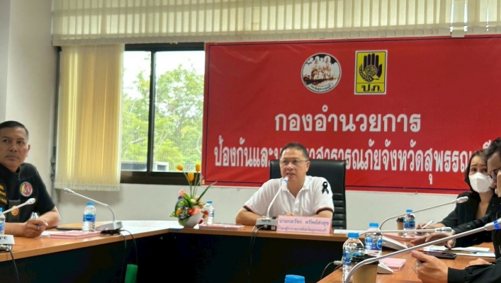 สทน.7 ร่วมประชุมติดตามและเตรียมความพร้อมรองรับสถานการณ์น้ำท่วม จังหวัดสุพรรณบุรี