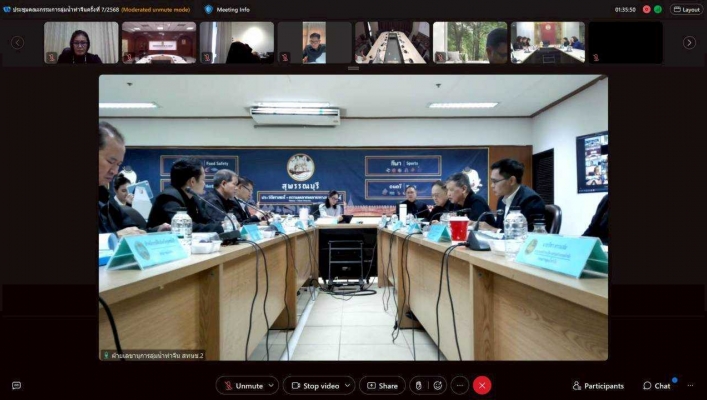 สทน.7 ประชุมคณะกรรมการลุ่มน้ำท่าจีน ครั้งที่ 7/2568