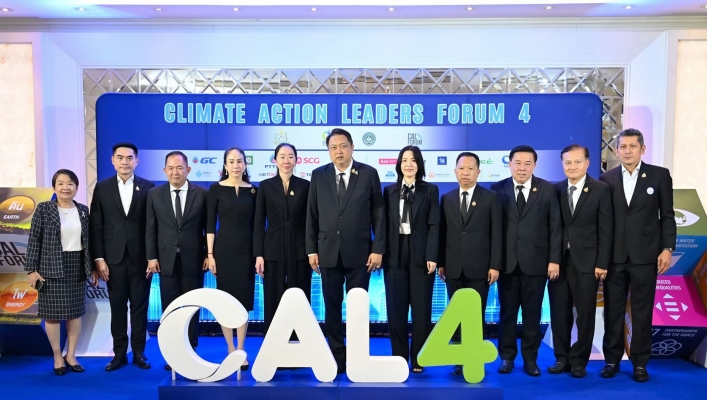 ทส. ปิดเวที CAL Forum รุ่น 4 ย้ำความร่วมมือทุกภาคส่วนขับเคลื่อนสู่สังคมคาร์บอนต่ำ