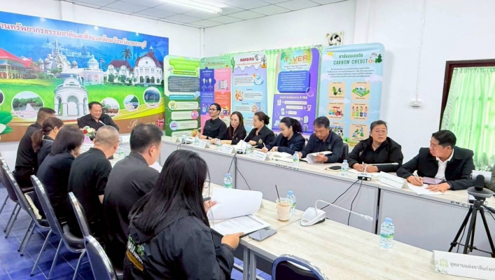 สทน.7 ประชุมหน่วยงาน ทส.