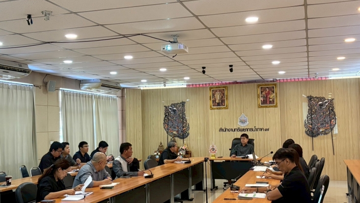 สทน.7 จัดประชุมคณะทำงานการขออนุญาตพื้นที่อ้างสิทธิ์ของสำนักงานทรัพยากรน้ำที่ 7