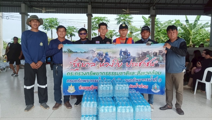 สทน.9 สนับสนุนน้ำดื่มบรรจุขวด ขนาด 500 มิลลิลิตร “จำนวน 504 ขวด” เพื่อแจกจ่ายให้ประชาชน ในพื้นที่ประสบ อุทกภัย ตำบลบ้านกล้วย อำเภอเมืองสุโขทัย จังหวัดสุโขทัย