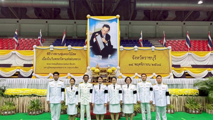 สทน.7 ร่วมพิธีวางพานพุ่มดอกไม้สดเนื่องในวันพระบิดาแห่งฝนหลวง ประจำปี 2568