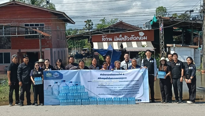 สทน.9 นำน้ำดื่มสะอาดบรรจุขวด จำนวน 600 ขวดมอบให้กับงานป้องกันและบรรเทาสาธารณภัยองค์การบริหารส่วนตำบลบ้านป้อม อำเภอคีรีมาศ จังหวัดสุโขทัย