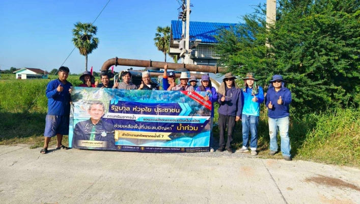 สทน.7 ติดตั้งเครื่องสูบน้ำ เพื่อเร่งระบายน้ำออกจากพื้นที่การเกษตร อำเภอเมืองสุพรรณบุรี จังหวัดสุพรรณบุรี