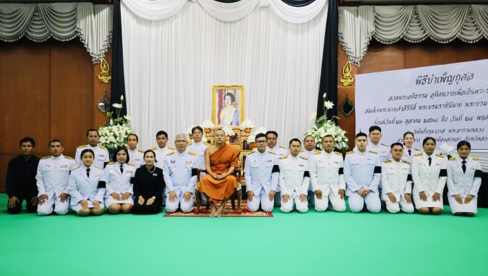 สทน.8 ร่วมพิธีสวดพระอภิธรรมอุทิศถวายพระราชกุศลแด่สมเด็จพระนางเจ้าสิริกิติ์ พระบรมราชินีนาถ พระบรมราชชนนีพันปีหลวง