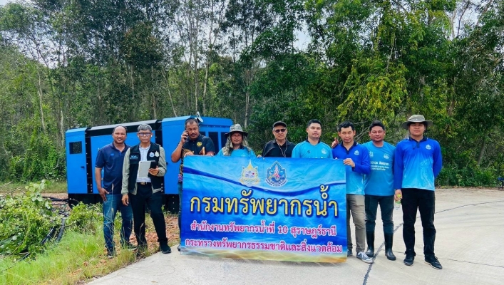 สทน.10 สนับสนุนเครื่องสูบน้ำ เพื่อบรรเทาความเดือดร้อน ให้กับประชาชนองค์การบริหารส่วนตำบลวัง